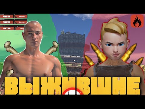 Видео: КЛАНОВОЕ ВЫЖИВАНИЕ С НУЛЯ НА ПРАЙМ ч3. НАКАЗАЛИ ВСЕХ ОБИДЧИКОВ в Oxide Survival Island