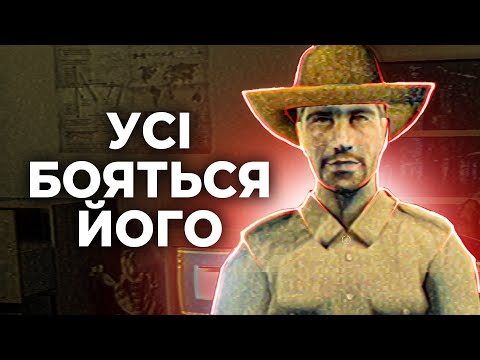 Видео: Наглядач За Парком З Монстром | Fears to Fathom | 1 серія
