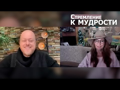 Видео: Стремление к мудрости... Джастин Пол Абрахам