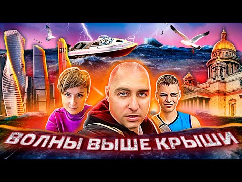 Видео: Водный, временами подводный, ВОЯЖ Москва - СПБ и обратно. Полная версия