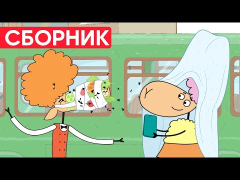 Видео: ГДЕ отдыхает БЕНЯ? О чем МЕЧТАЕТ БЕЛЛА?  Отель у овечек | Сборник серий | Мультфильмы для детей