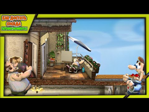 Видео: Прохождение мода | Как Достать Соседа : Летние моменты Полная Версия Дмитрий Евтеев Андрей Лебедев 