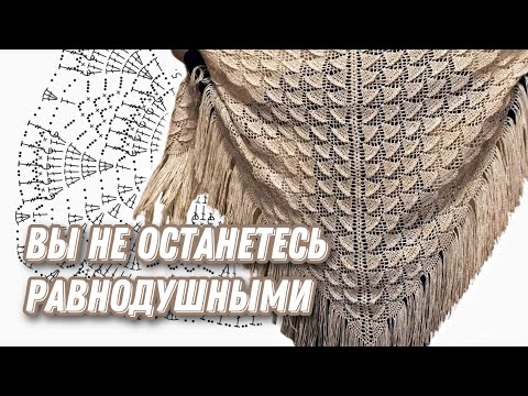 Видео: Шикарная 3D шаль! Crochet shawl tutorial