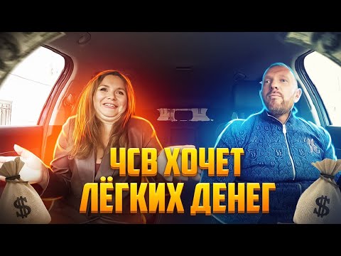Видео: Алчная ЧСВ хотела приумножить состояние за счет таксиста