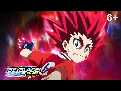 Видео: Beyblade Burst Turbo русский | сезон 3 | Эпизод 44 | Турбо тренировки! Королевство Ксавьера!