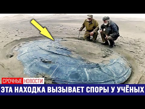 Видео: Самые Невероятные Находки Археологов, в Которые Даже Я Верил с Трудом