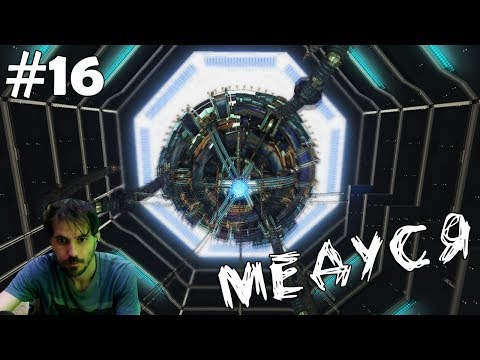 Видео: (｡◕‿‿◕｡)▲Binari Domain прохождение▲МЕДУСЯ▲#16(｡◕‿‿◕｡)