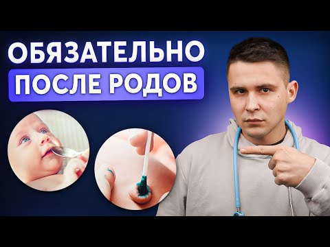 Видео: Первые 7 дней жизни: ЧЕК-ЛИСТ по уходу за младенцем!