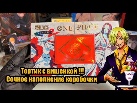 Видео: RED ONE PIECE BOX  / Тортик с вишенкой !!!