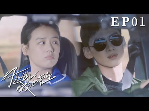 Видео: EP01 Син Келей узнала Ми Ка за одну секунду, и она даже пожаловалась на него в лицо😅