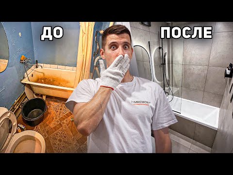 Видео: Хрущевку не узнать | Финал ремонта!