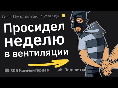 Видео: Тюремщики Сливают Изобретательные Попытки Побега