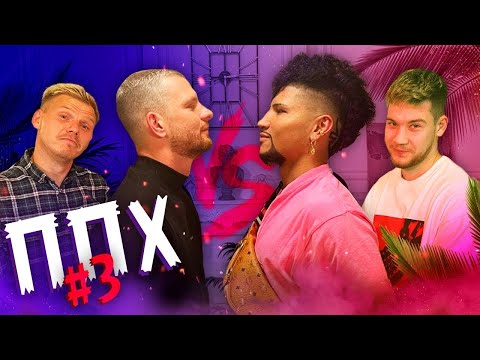 Видео: Скандал Эрикйано vs Нагучев / Дзюба в сборной / Измена Сафонова / ППХ