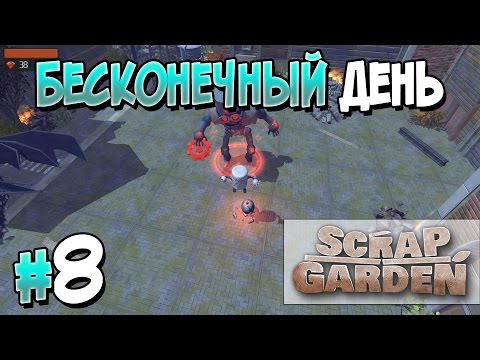 Видео: Прохождение Scrap Garden. Часть 8. ФИНАЛ. БЕСКОНЕЧНЫЙ ДЕНЬ [1080p 60fps]
