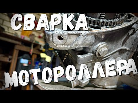 Видео: Сварка алюминия #завгарсварки 