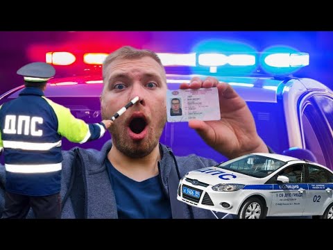 Видео: КАК Я СДАВАЛ НА ПРАВА