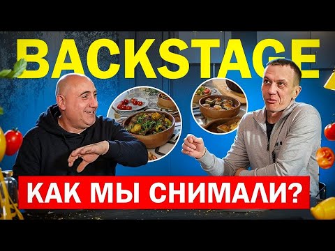 Видео: Как мы снимали | Киноляпы | Бэкстейдж | Кривой эфир