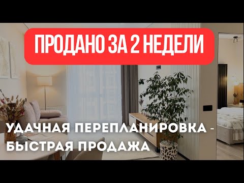 Видео: Обзор флиппинг квартиры. 1 комнатная в ЖК Новая Англия, Киев.