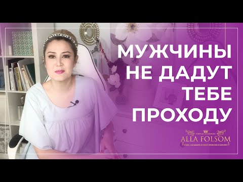 Видео: Техника, которая заставит мужчин знакомиться с тобой
