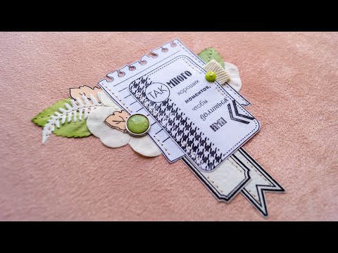 Видео: ОБЗОР | СЕМЕЙНЫЙ АЛЬБОМ В КОРОБКЕ | СКРАПБУКИНГ | ОТКРЫТКА | ШТАМПЫ