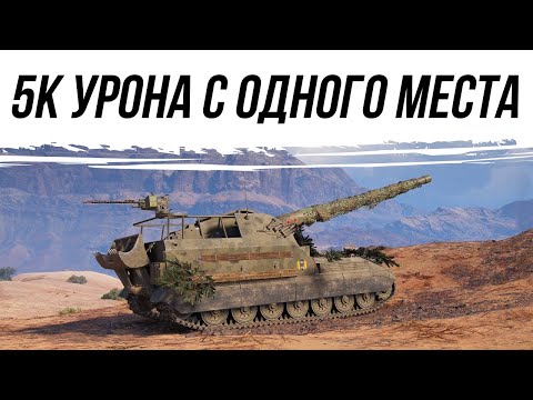 Видео: ОБЪЕКТ 261💥5К ДАМАГА С ОДНОГО МЕСТА #worldoftanks #миртанков #фаворит #wot #танки