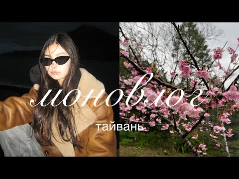 Видео: МОНОВЛОГ. модельный контракт подходит к концу, распаковка, разговоры, перелет.