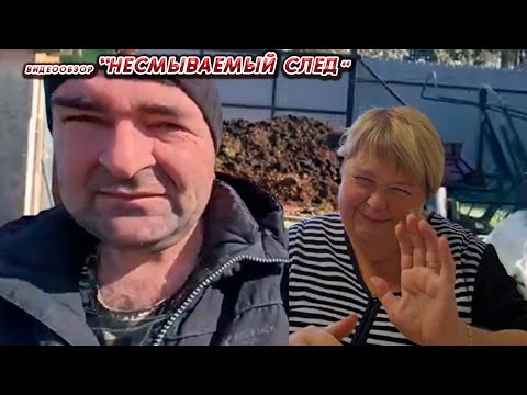 Видео: ОЛЬГА УРАЛОЧКА LIVE//НЕСМЫВАЕМЫЙ СЛЕД//
