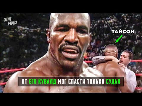 Видео: Дважды Избил Тайсона и Ещё Более Сильных Легенд – Эвандер Холифилд