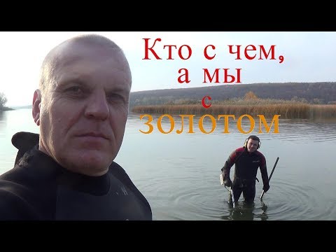 Видео: Золото на двоих с "выбитого" пляжа,коп под водой.