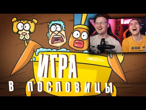 Видео: Запрещенная фольклорная игра ( Анимация ) | РЕАКЦИЯ на  Доктора Гнуса