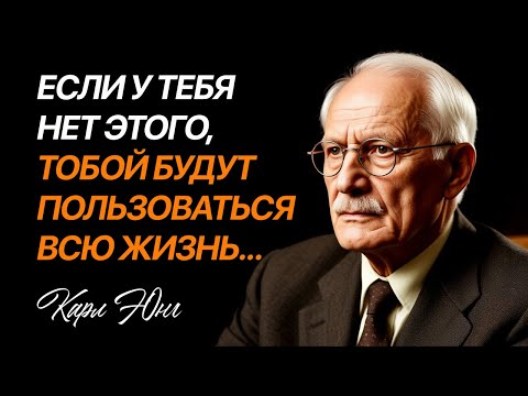 Видео: 6 КАЧЕСТВ, без которых тебя будут использовать всю жизнь. Юнговский взгляд