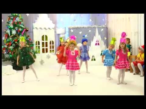 Видео: "Танец конфеток" муз.рук. Цилик Л.В.