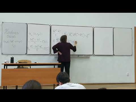 Видео: ММФ. Фролова Е.В. Лекция 7. §11 Метод сеток (неявная). §12 Устойчивость и сходимость метода сеток.