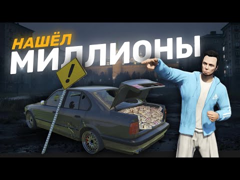 Видео: 🤑 КАК ТРАТИТЬ МИЛЛИОНЫ НА РП СЕРВЕРЕ | Будни мажора на RMRP