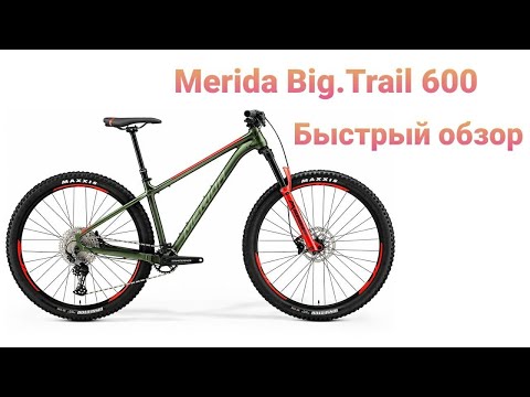 Видео: Merida Big.Trail 600 Лучший трейловый хардтейл