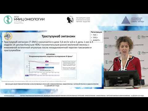 Видео: Ключевые события 2019 года в лекарственной терапии злокачественных опухолей