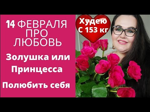 Видео: 54. Про любовь |  отношения отец - дочь | золушка или принцесса | счастье в детях? |