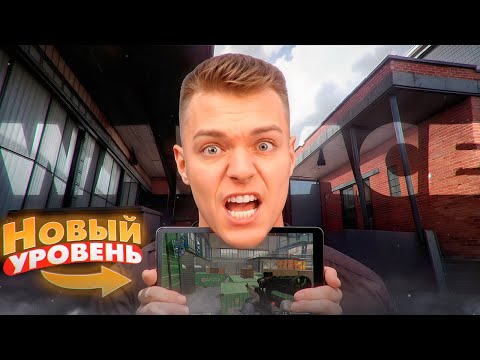 Видео: ЭТО НАСТОЯЩИЙ WARFACE на ТЕЛЕФОНЕ - ИГРОКИ СТАЛИ РАЗРАБОТЧИКАМИ и ЧИНЯТ ИГРУ!