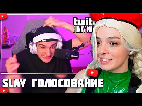 Видео: КОРЯ СМОТРИТ - ТВИЧ ФМ // ГЛЕБ ОЦЕНИЛ КОСПЛЕЙ КОРИ