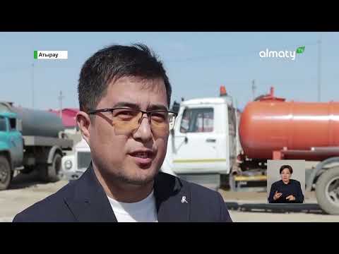 Видео: Атырауда кәріз суын тасып, табыс табатын ассенизатор жүргізушілері бас көтерді