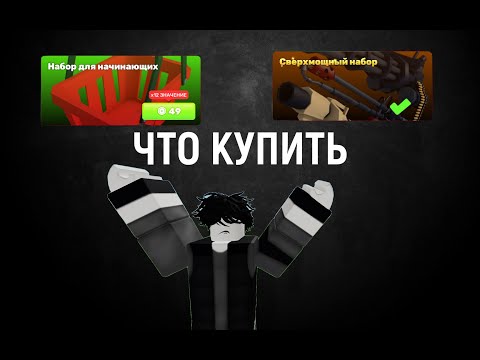 Видео: Rivals: Полный обзор магазина! 🛒 Что стоит покупать, а что — НЕТ! 🚫