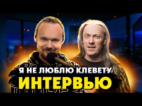 Видео: ФРЕД ГИТАРИСТ Fredguitarist | Страйки. Клевета. Стоит ли так жёстко? | Юрий Шильников ИНТЕРВЬЮ