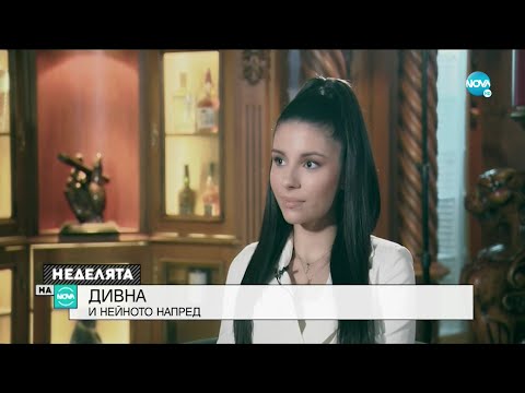 Видео: Дивна: Самообвинението не спира, все още получавам паник атаки