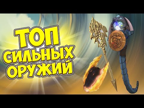 Видео: ТОП 5 САМЫХ СИЛЬНЫХ ОРУЖИЙ В НИНДЗЯГО