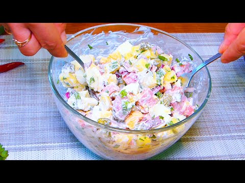 Видео: Самый вкусный немецкий салат! Я никогда не устану есть этот салат! Любимый салат Всех мужчин