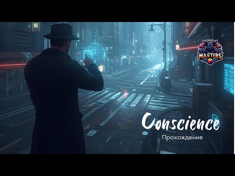 Видео: Нет правильного выбора | К чему привела моя СОВЕСТЬ?