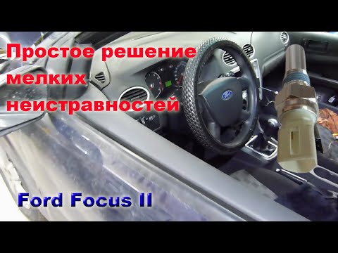 Видео: Мелочи жизни Форд Фокус 2