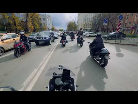 Видео: Закрытие мотосезона 2025 проезд в колоне. Екатеринбург
