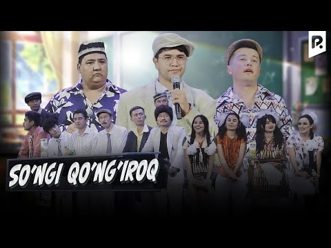 Видео: Браво жамоаси - Сўнги қўнғироқ | Bravo jamoasi - So'ngi qo'ng'iroq