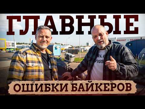 Видео: 5 ГЛУПЫХ вопросов от САМОУЧКИ мотоинструктору интервью / Как ПРАВИЛЬНО тормозить на мотоцикле?